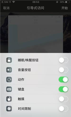 儋州苹果手机维修分享iOS 14中引导式访问模式有什么用 