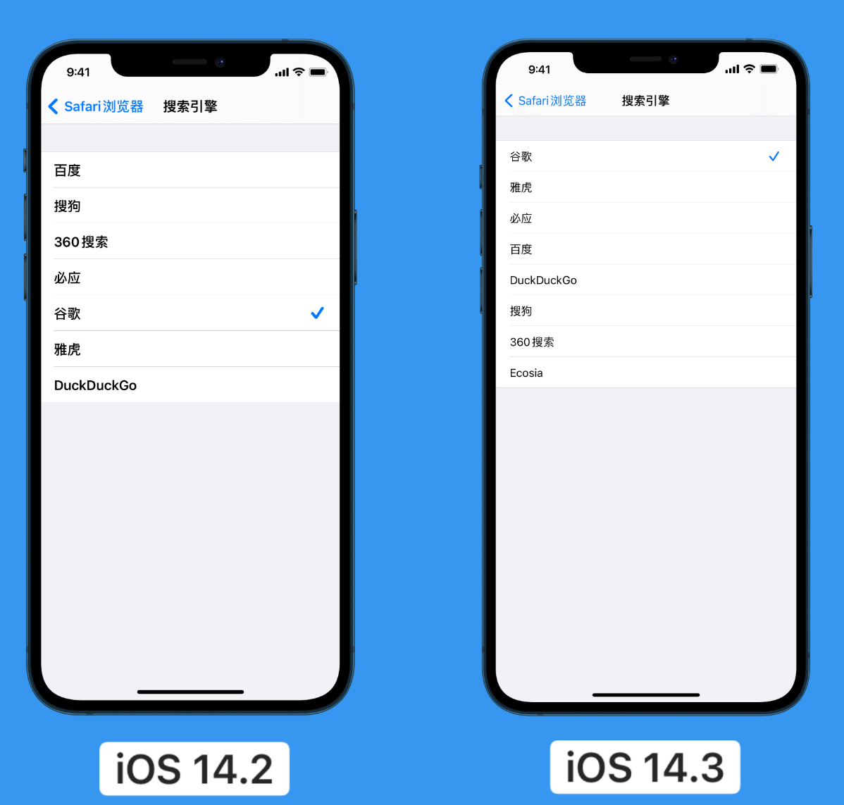 儋州苹果手机维修分享iOS 14 小技巧 