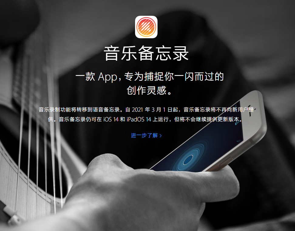 儋州苹果手机维修分享苹果官方“音乐备忘录”应用即将下架，如何转移录音 
