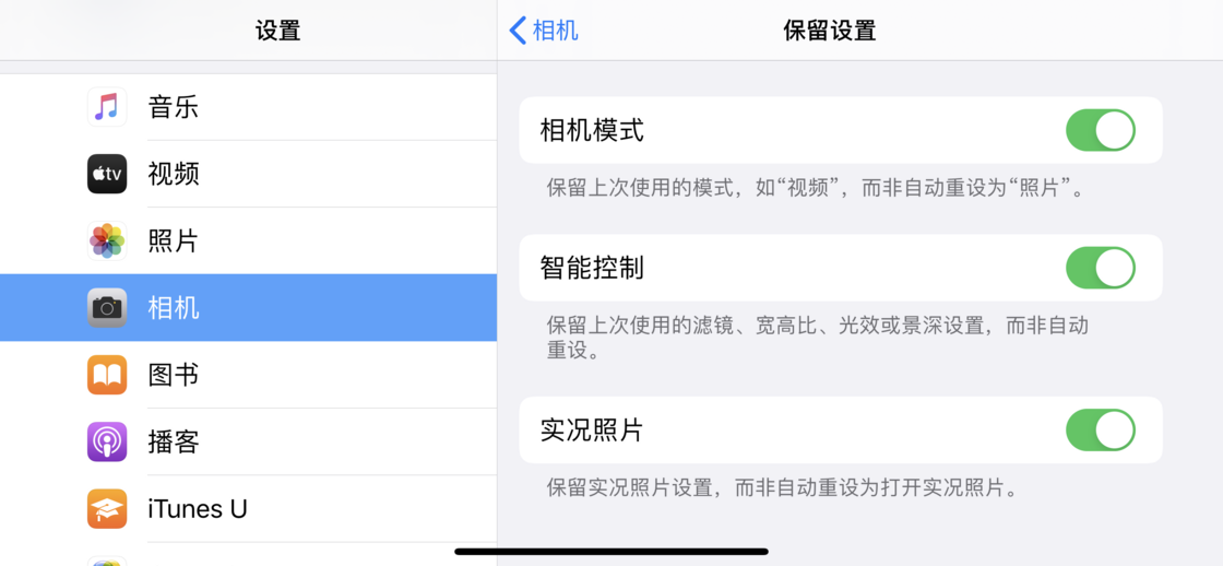 儋州苹果手机维修分享如何巧妙利用 iPhone 原生相机里的设置拍摄好看的照片 