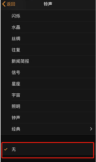 儋州苹果手机维修分享iPhone 12闹钟如何设置为只震动 