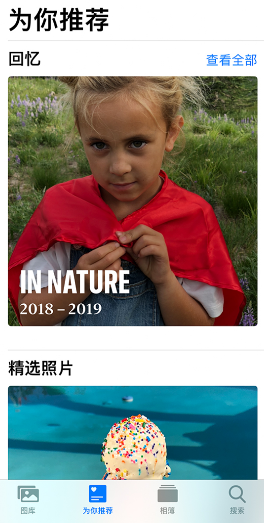 儋州苹果手机维修分享iOS 14 照片小组件如何删除不想看到的图片 