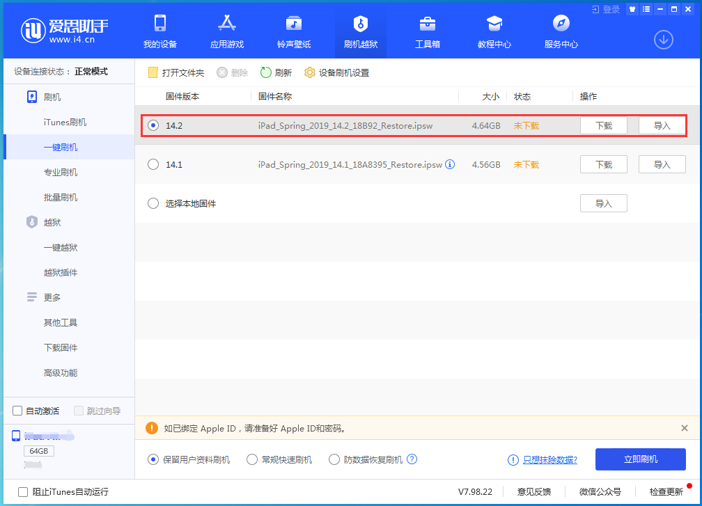 儋州苹果手机维修分享老机型推荐升级iOS14.2正式版吗 