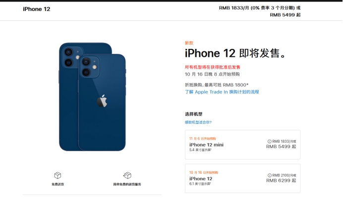 儋州苹果手机维修分享今年的iPhone12便宜吗 