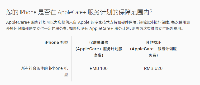 儋州苹果手机维修分享苹果 iPhone 12 官方维修价格是多少 