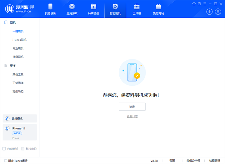 儋州苹果手机维修分享iOS 17.7 RC版升级_iOS 17.7 RC版一键刷机教程 