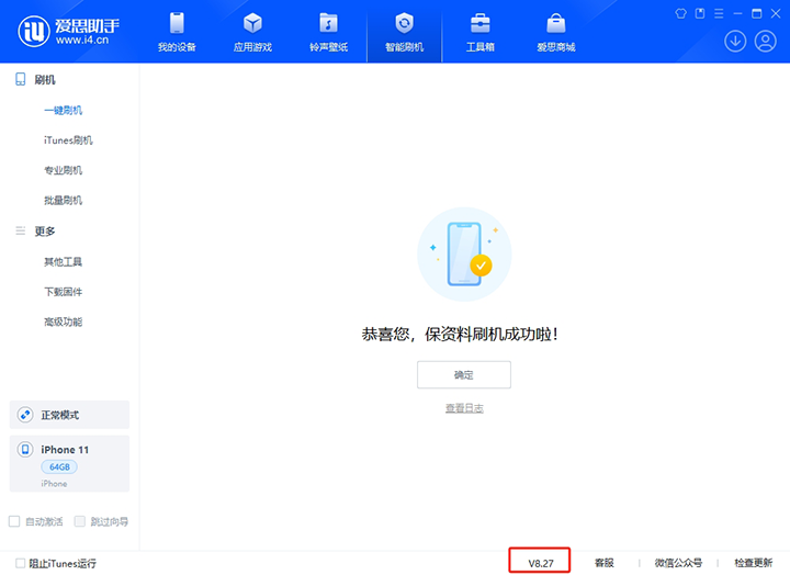 儋州苹果手机维修分享iOS 17.6正式版评测_iOS 17.6正式版一键刷机教程 
