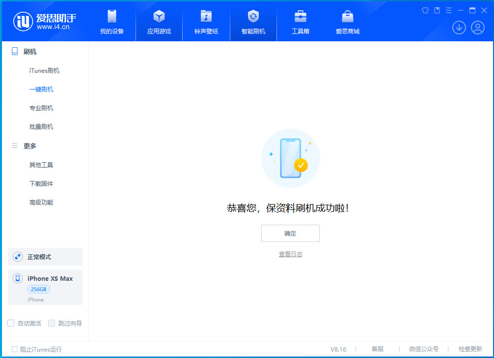 儋州苹果手机维修分享iOS 17.3.1正式版升级_iOS 17.3.1正式版一键刷机教程 