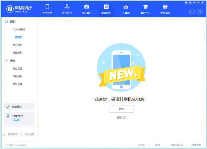 儋州苹果手机维修分享iOS 16.7.3RC版升级_iOS 16.7.3 RC版一键刷机教程 