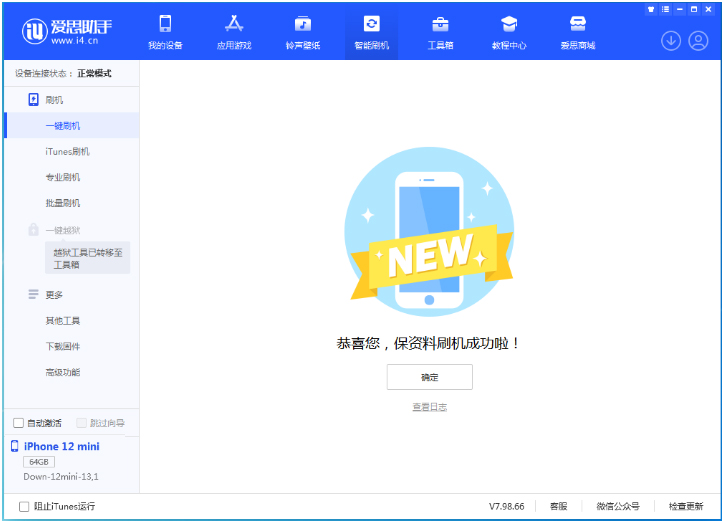 儋州苹果手机维修分享iOS 17测试版升级_iOS 17测试版一键刷机教程 