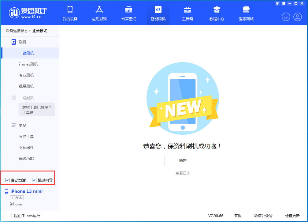 儋州苹果手机维修分享iOS 16.1正式版升级_iOS 16.1正式版一键刷机教程 