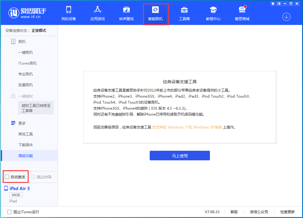 儋州苹果手机维修分享iOS 15.2 测试版升级_iOS 15.2 测试版一键刷机教程 