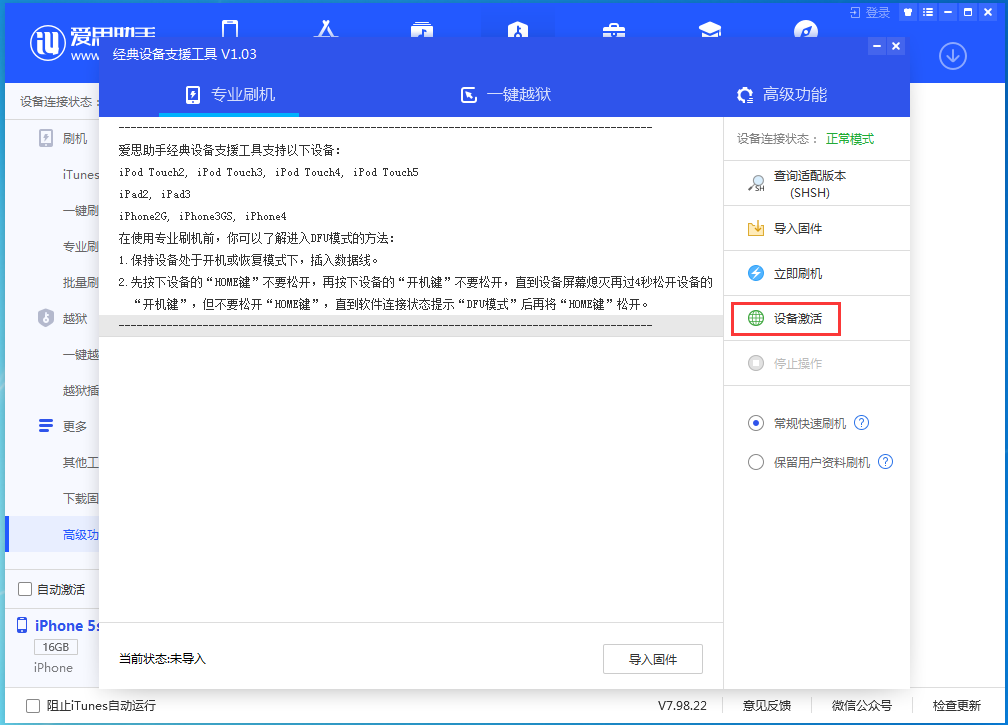 儋州苹果手机维修分享iOS 12.4.9正式版_iOS 12.4.9 正式版一键刷机教程 