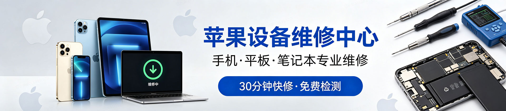 儋州苹果手机维修服务地址查询